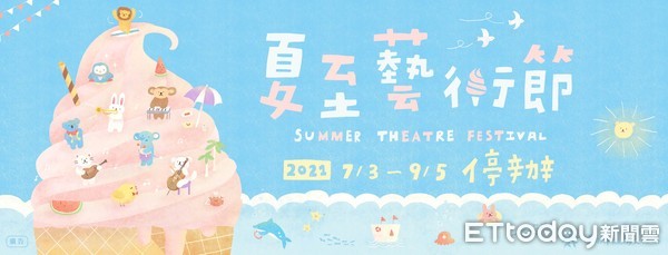 ▲疫情未緩 停辦2021夏至藝術節11月開啓雲嘉嘉營劇場連線 。（圖／嘉義市政府提供）