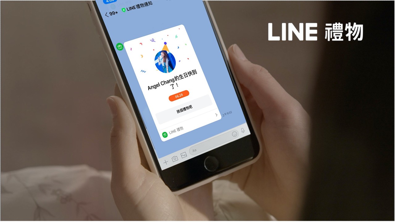 無法見面但心意要到line禮物推5大新功能送禮不出錯 Ettoday財經雲 Ettoday新聞雲 無法見面但心意要到line禮物推5大新功能送禮不出錯 Ettoday財經雲 Ettoday新聞雲