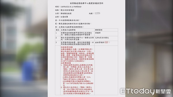 ▲苗栗縣議員曾玟學臉書PO文指出，公務員加班費竟由捐款支出，怎麼想都覺奇怪。（圖／記者黃孟珍翻攝）