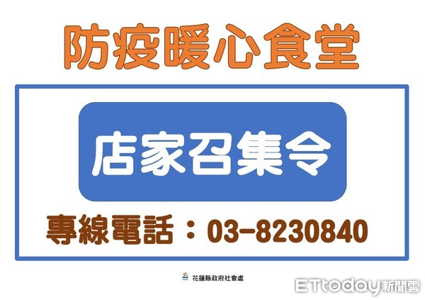 花蓮7月獲撥劑莫德納疫苗將完成全縣高齡長者接種 Ettoday地方新聞 Ettoday新聞雲