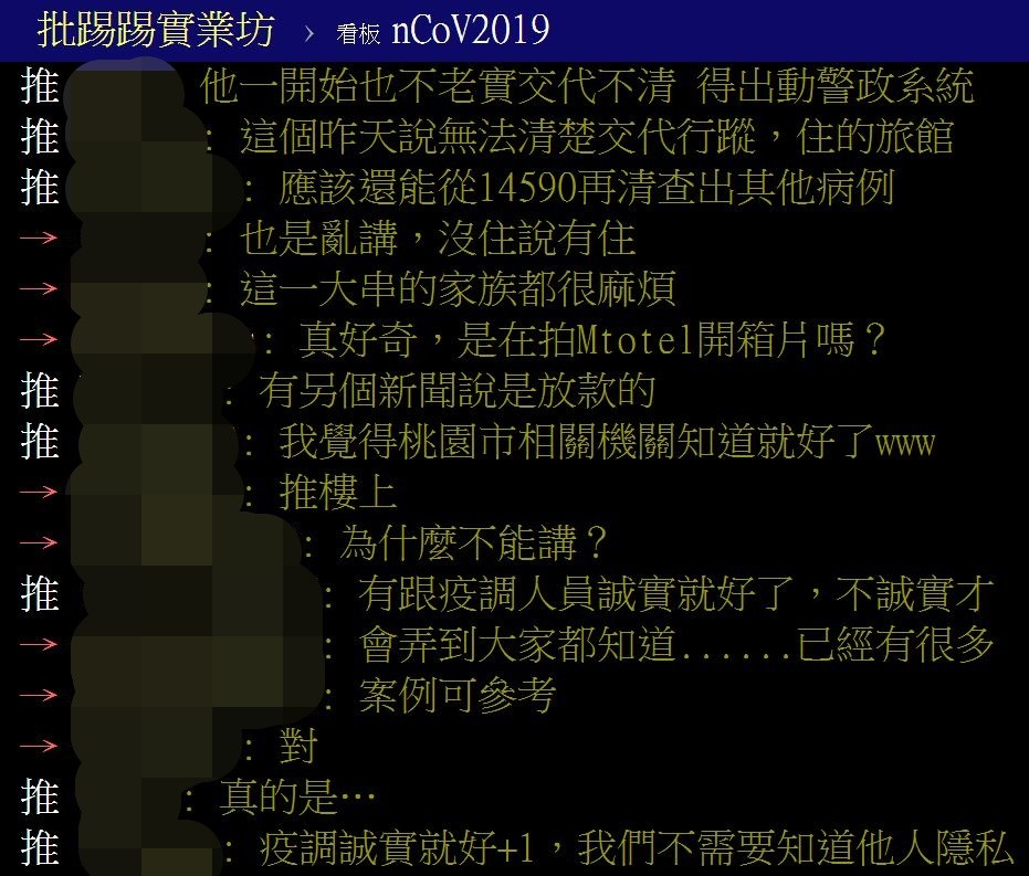 PTT網友留言猜測「中壢旅宿王」的神祕職業。（圖／翻攝自PTT）