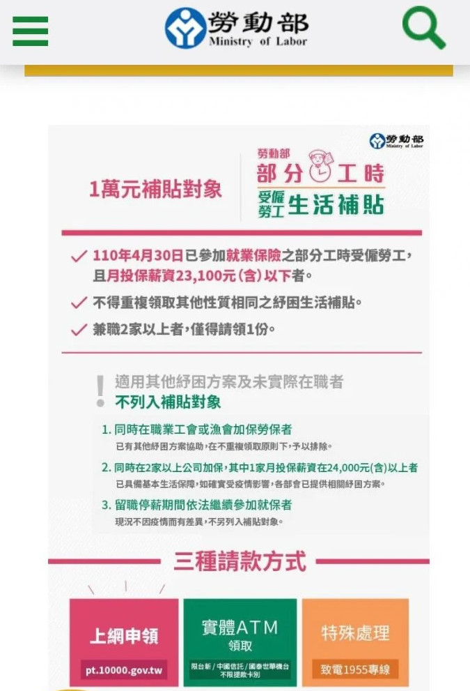 ▲很多人4月30日那天沒投保，所以不符資格。（圖／翻攝自Dcard）