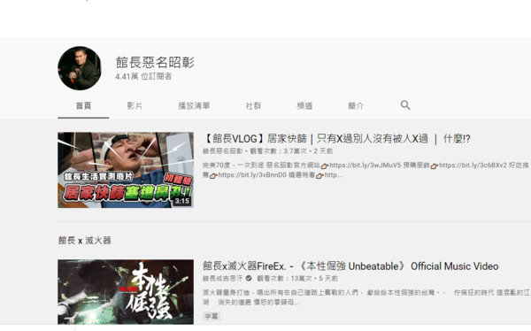 ▲▼館長親自打臉「關掉YT訂閱數」爭議。（圖／翻攝自館長惡名昭彰YouTube）