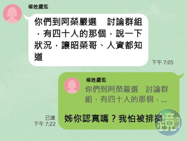 面對陳昭榮慣老闆的行徑，很多員工敢怒不敢言。（示意畫面）