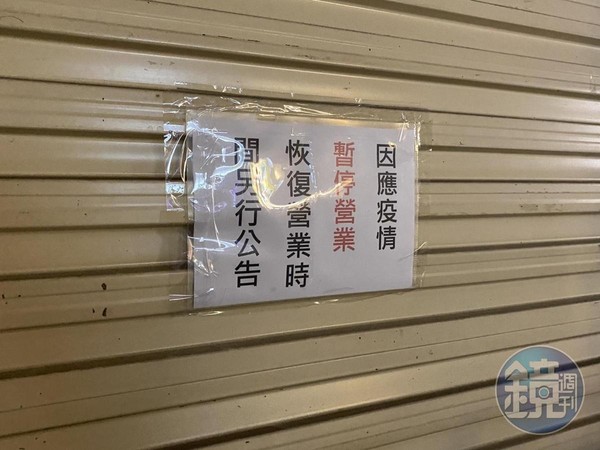 許多業者因應疫情自主停業，柯文哲宣布自今日起夜市可有條件恢復營業。（讀者提供）