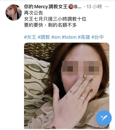 ▲▼台中又名員警花了5000元享受調教女王残忍快感，不意因為裸照PO上網，害他牵连。（圖／翻自崔女推特）