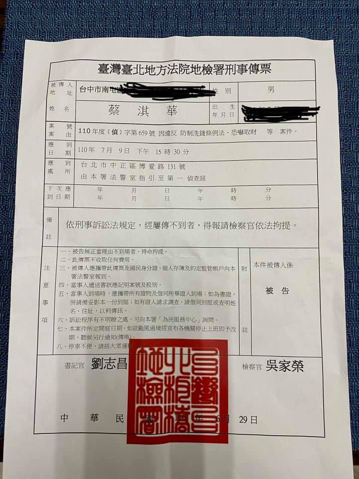 ▲▼詐騙集團以假文件博取蔡淇華信任。（圖／翻攝自Facebook／蔡淇華）