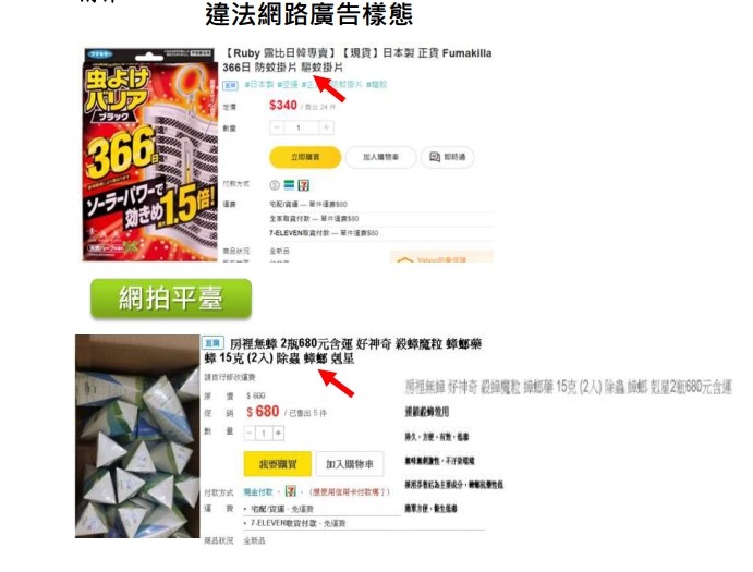 ▲▼環保署公布109年環境用藥查核成果。（圖／環保署提供）