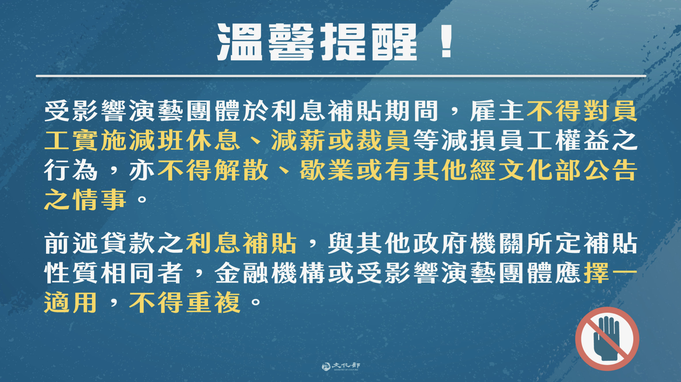 ▲▼文化部「演藝團體紓困貸款專案」懶人包（圖／文化部）