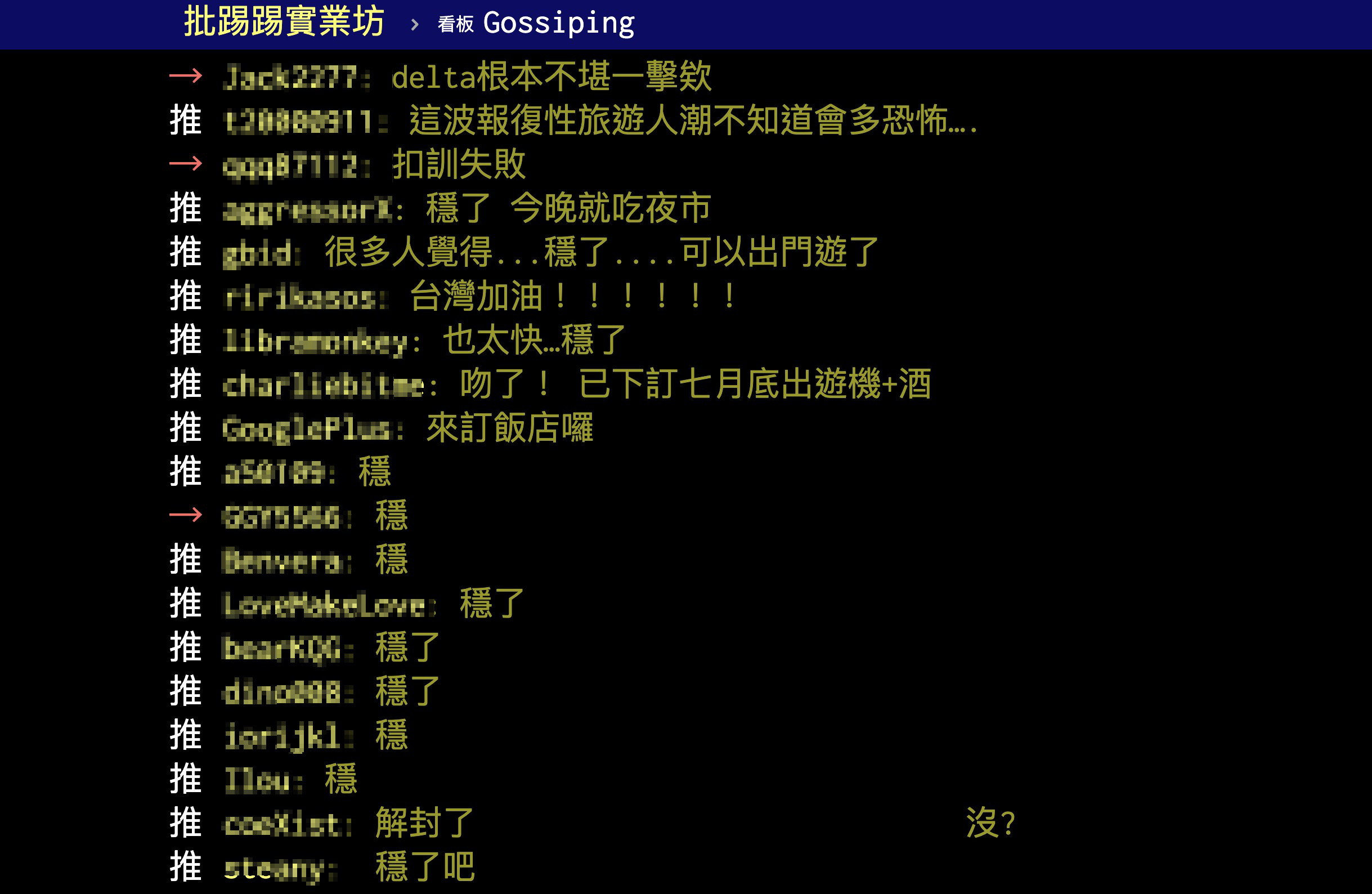 ▲本土確診數連6天雙位數，許多網友直呼「712能解封了」。（圖／翻攝批踢踢八卦板）