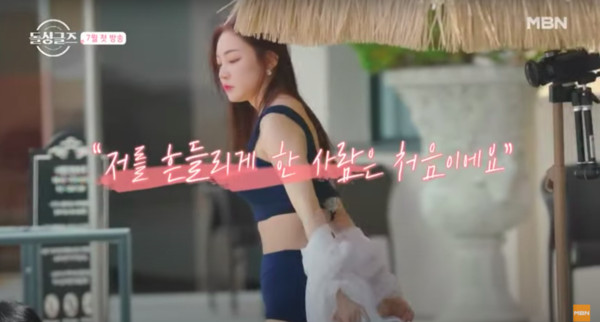 ▲▼南韓節目灑狗血！推「離婚男女同居」真人秀　男挑逗：越線也可以。（圖／翻攝自MBN YouTube）