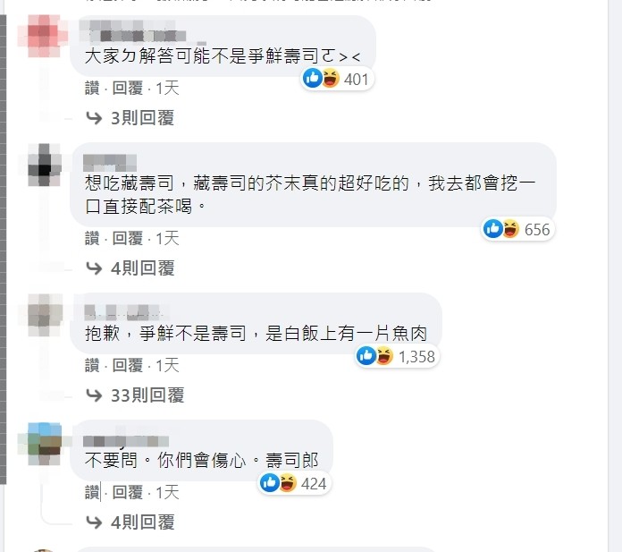 ▲▼             。（圖／翻攝自Facebook／爭鮮）