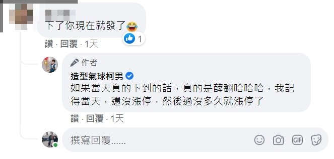 ▲▼             。（圖／翻攝自Facebook／造型氣球柯男）