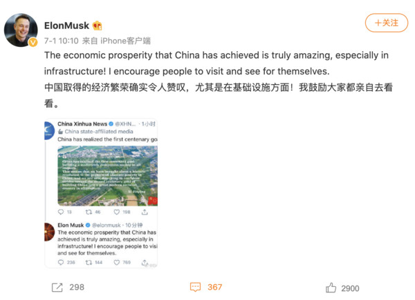 ▲▼中共百年黨慶　馬斯克留言：中國經濟令人讚嘆「鼓勵大家都去看」。（圖／翻攝微博、推特）