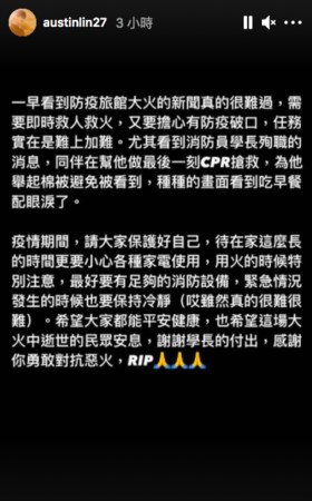 ▲▼林柏宏看到新聞悲痛萬分             。（圖／翻攝自Instagram／林柏宏）