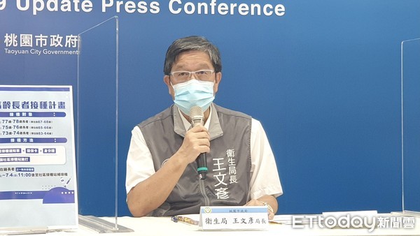 ▲▼ 桃園0701疫情說明記者會 。（圖／記者沈繼昌翻攝）