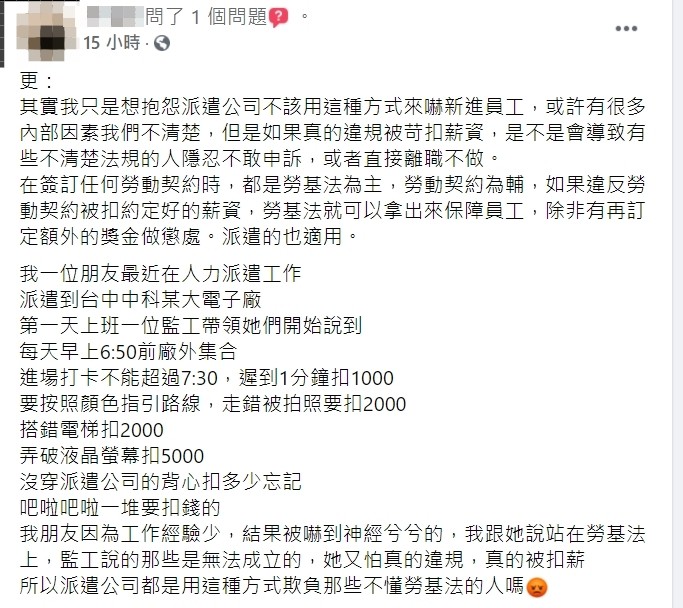 ▲▼ 。（圖／翻攝自Facebook／爆怨2公社）