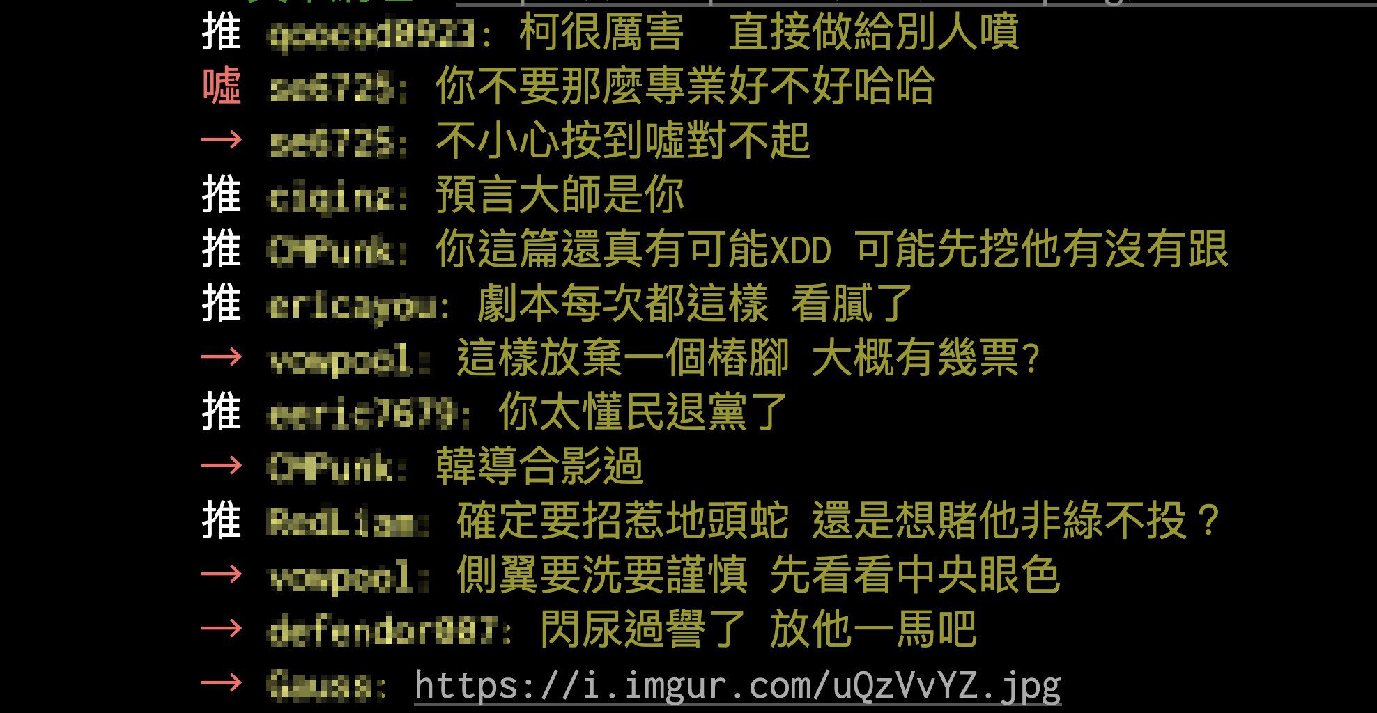 ▲▼鄉民預言側翼將對起底環南市長自治會會長。（圖／翻攝批踢踢八卦板）