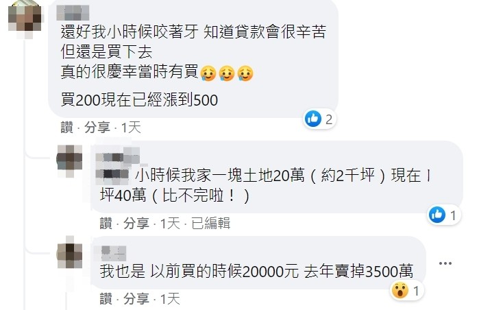 ▲▼你們都是存到多少錢就開始慢慢看房？（圖／翻攝買房知識家）