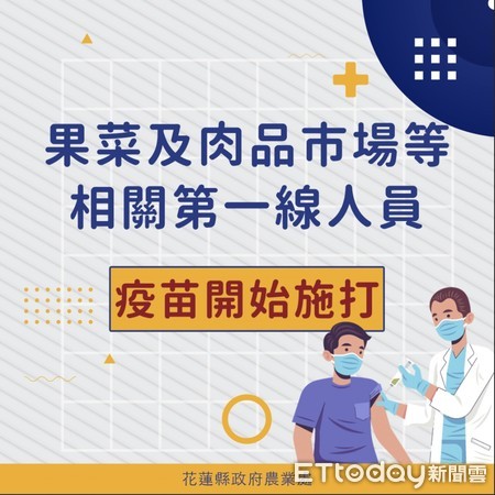 ▲徐榛蔚表示，已彙整相關第1線農業工作人員名冊，函請中央列優先施打疫苗對象。（圖／花蓮縣政府提供，下同）