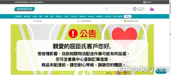 ▲▼屈臣氏網購龜速出貨被罵爆。（圖／翻攝自屈臣氏網路商店）