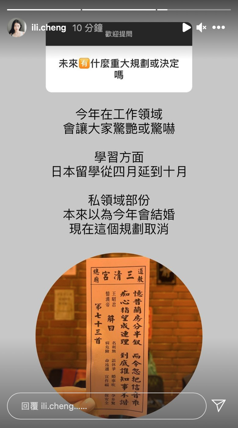 ▲雞排妹自爆本來計畫今年結婚。（圖／翻攝自IG／雞排妹）