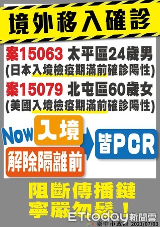 ▲▼台中市長盧秀燕與衛生局長曾梓展出席0703疫情記者會。（圖／台中市政府提供）