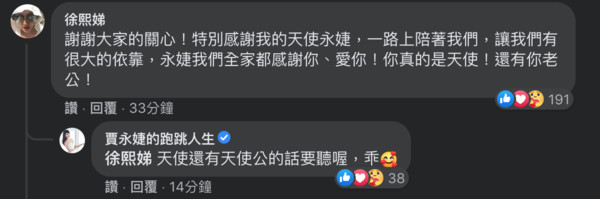 ▲▼小S痛失阿嬤再度發聲。（圖／翻攝自臉書／小S）