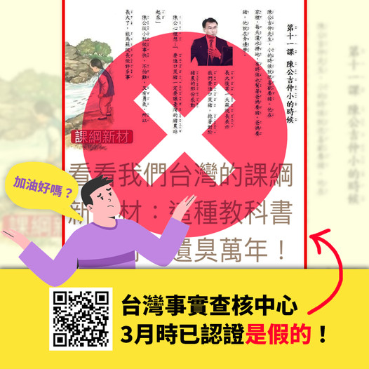 ▲▼「陳公吉仲小的時候」故事又瘋傳！ 他怒了：侮辱台灣人的智商。（圖／翻攝陳吉仲臉書）