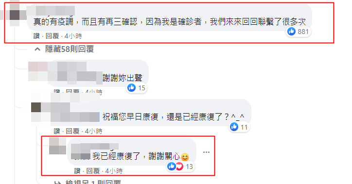 ▲▼台北被「不疫調假消息」攻擊　確診者現身「真的有」：聯繫很多次。（圖／翻攝柯文哲臉書）