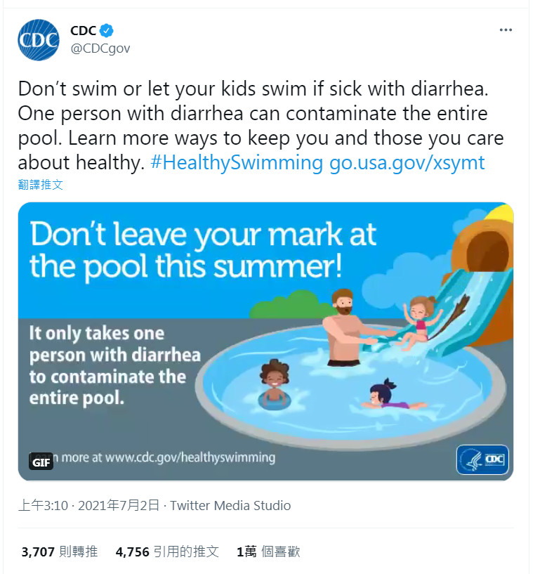 ▲▼美國CDC在官方推特上傳動圖，呼籲民眾勿在腹瀉時前往泳池。（圖／翻攝自Twitter@CDCgov）