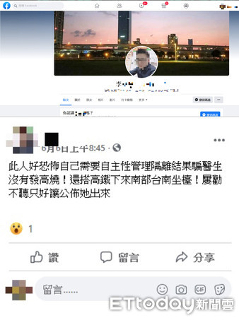 ▲台南市刑大科偵隊查獲高雄李姓男子，散布「蔡姓自主隔離傳播妹南下接坐抬接客」之假訊息，引起社會恐慌，被依法移送檢方偵辦。（圖／記者林悅翻攝，下同）