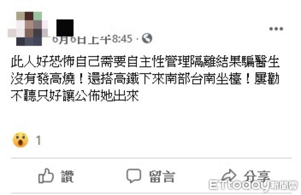 ▲台南市刑大科偵隊查獲高雄李姓男子，散布「蔡姓自主隔離傳播妹南下接坐抬接客」之假訊息，引起社會恐慌，被依法移送檢方偵辦。（圖／記者林悅翻攝，下同）