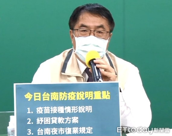 ▲台南市長黃偉哲說，台北配發的疫苗是台南的2倍多，全國民眾大家都在忍，把疫苗優先給雙北打滿打好，就不要再講特權了，聽起來很刺耳。（圖／記者林悅翻攝，下同）