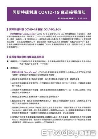 ▲台南市85歲以上全人口施打比率55.8％，台南市長黃偉哲請70歲以上長者躍施打疫苗。（圖／記者林悅翻攝，下同）