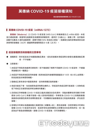 ▲台南市85歲以上全人口施打比率55.8％，台南市長黃偉哲請70歲以上長者躍施打疫苗。（圖／記者林悅翻攝，下同）