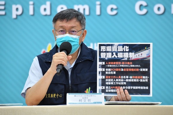 ▲▼柯文哲、黃珊珊、蔡炳坤出席疫情說明記者會。（圖／北市府提供）