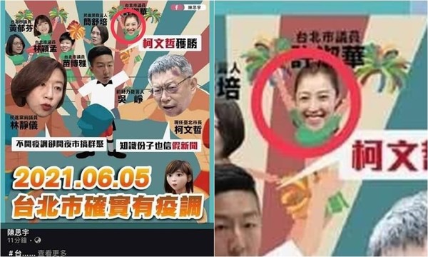 [討論] 柯粉driftingjong請進，汪志冰是國民黨的...