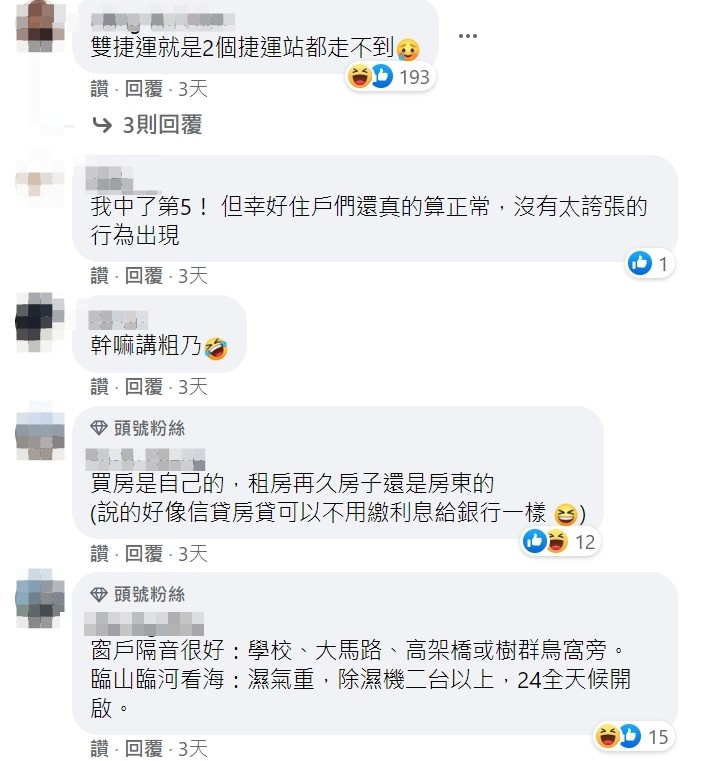 ▲▼六個房地產的話術分享，住戶單純：未來請不起24小時管理員。（圖／翻攝黃大米粉專）