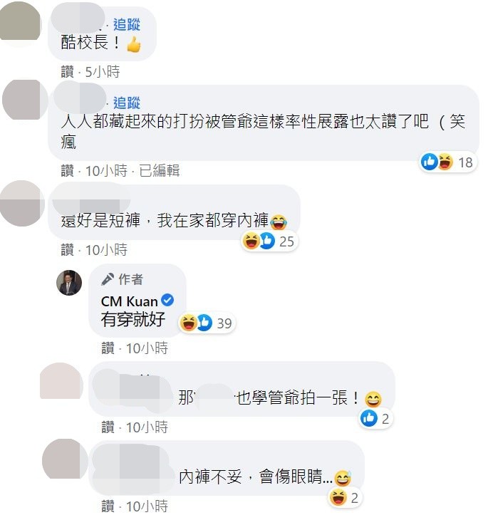 台大校長管中閔自曝居家防疫「開會裝」。（圖／翻攝自Facebook／管中閔）