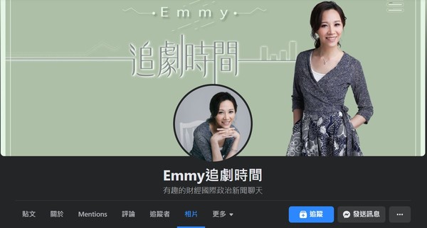 財經網美罵人「白癡」挨告　檢：只是對不同觀點的評論 | ETtoday社