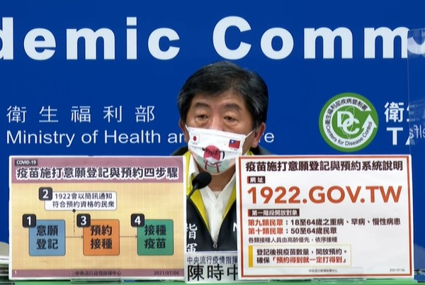 ▲▼陳時中戴日本國旗口罩，感謝日本再捐贈113萬AZ疫苗。（圖／翻攝直播）