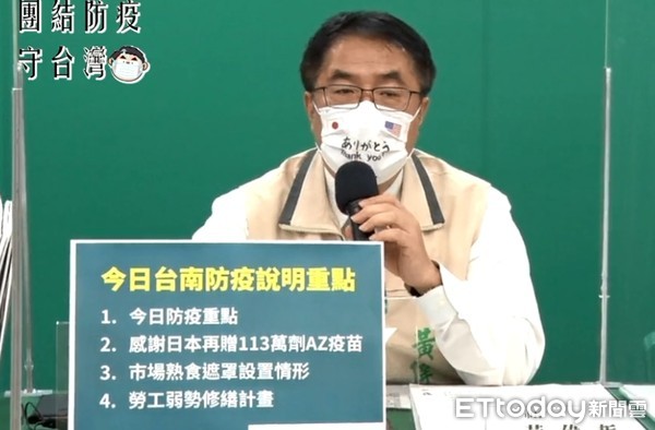 ▲台南市長黃偉哲指出，台南市自5日起開放70歲以上長者及60歲以上具原住民身分者接種疫苗，8日起開放65歲以上長者及55歲以上具原住民身分者施打。（圖／記者林悅翻攝，下同）