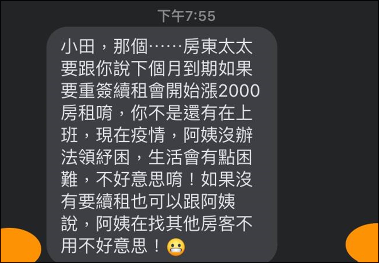 ▲▼房東「這理由」漲租2千！房客傻眼：她收租10幾間房耶。（圖／翻攝自爆廢公社二館）