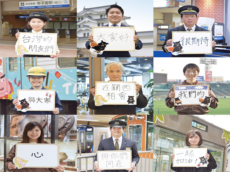 ▲▼桃園捷運公司、阪神電鐵、觀光局一同合作舉辦台日一起加油活動。（圖／桃捷）