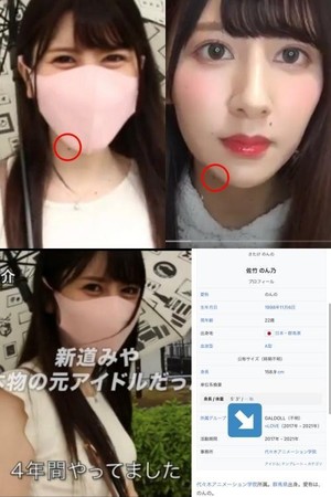 新人AV女優新道宮在預覽影片中，自稱當了4年偶像，粉絲也發現她脖子上痣的位置跟佐竹音乃符合。（翻攝自推特）