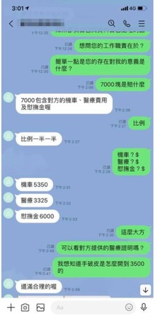 ▲▼             。（圖／翻攝自爆料公社）