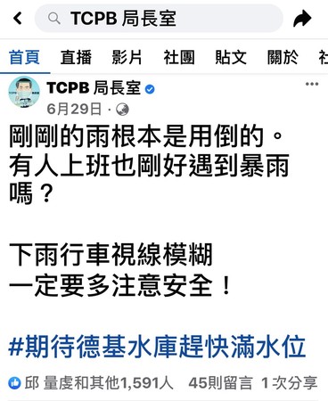 ▲▼外傳台中市警察局長楊源明調台北市警察局長，遺缺由警政副署長蔡蒼柏接任。（圖／警方提供）