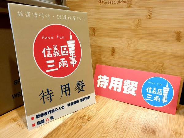 ▲▼一家三口餓肚！三重單親媽「冒雨騎車10公里」　載2幼子求便當吃。（圖／翻攝信義區三兩事）