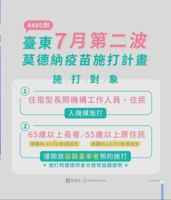 ▲▼台東縣府8日防疫記者會。（圖／翻攝自饒慶齡臉書）